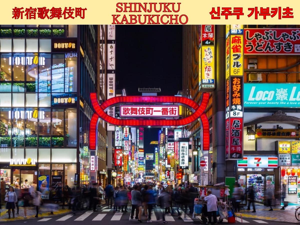 Best Shinjuku Modern Full-Furnished Apartment1 Only 2Min To Shinjuku By Train Tokyo Esterno foto
